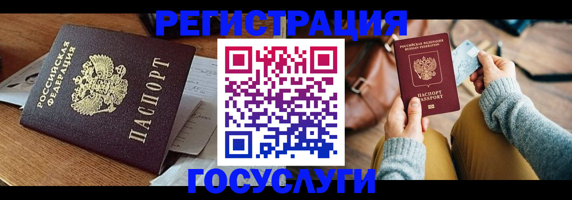 временная регистрация для школы в Нальчике