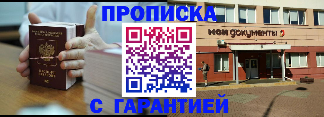 временная регистрация для всех в Нальчике