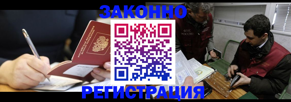 временная регистрация адрес в Нальчике