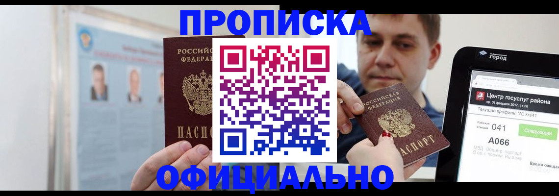 миграционный учет в Нальчике