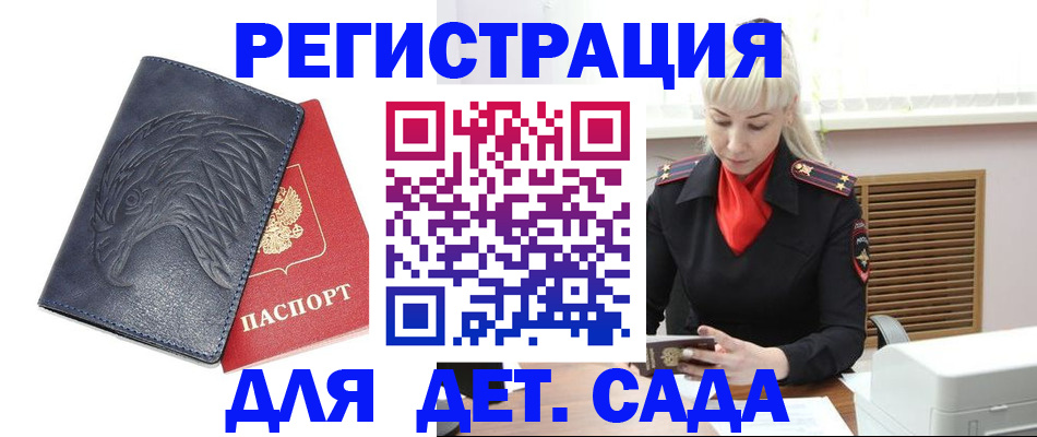 прописка для военкомата в Нальчике
