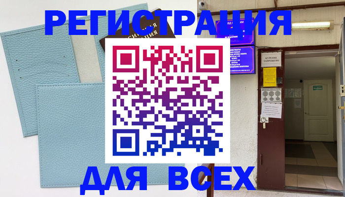 прописка гарантия в Нальчике