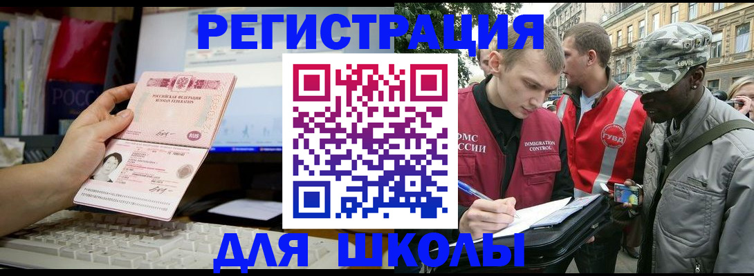 временная регистрация купить в Нальчике