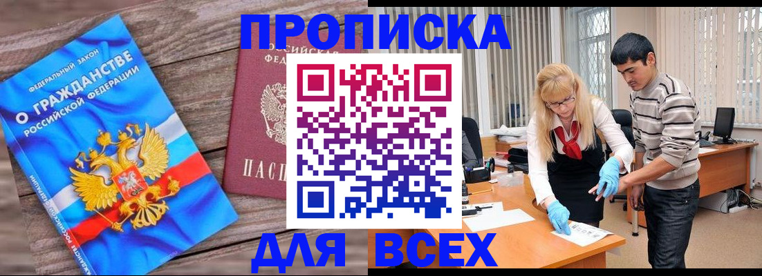 прописка паспорт в Нальчике