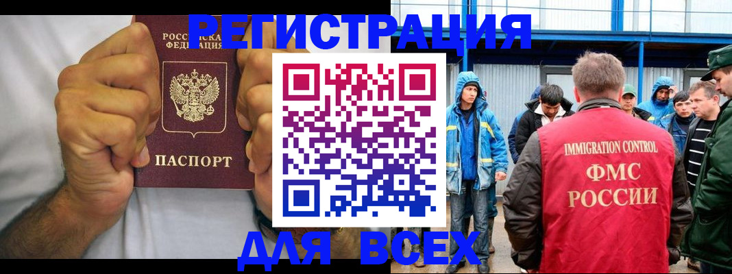 прописка для военкомата в Нальчике