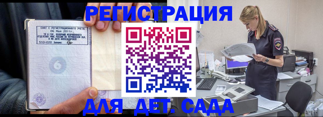 временная регистрация поиск в Нальчике